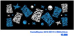FantaRhyme 2016 タオル